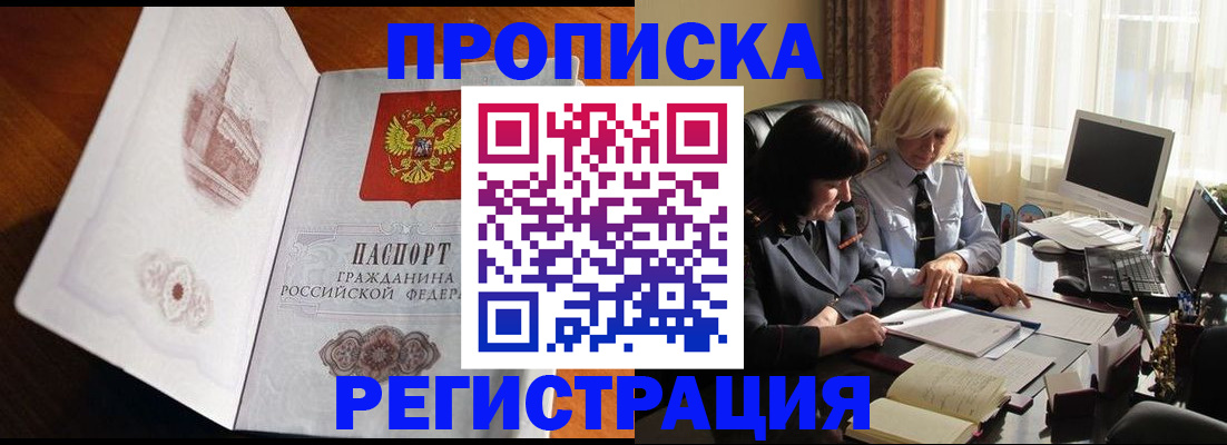 прописка для кредита в Комсомольске-на-Амуре