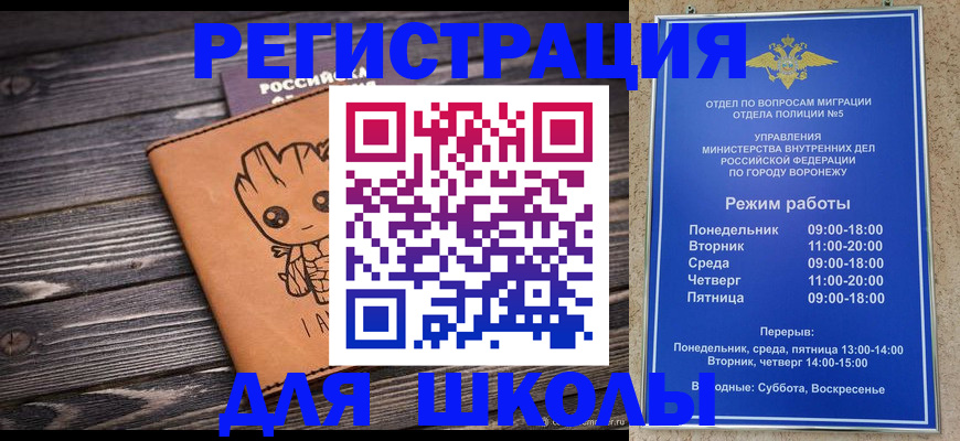 временная регистрация адрес в Комсомольске-на-Амуре