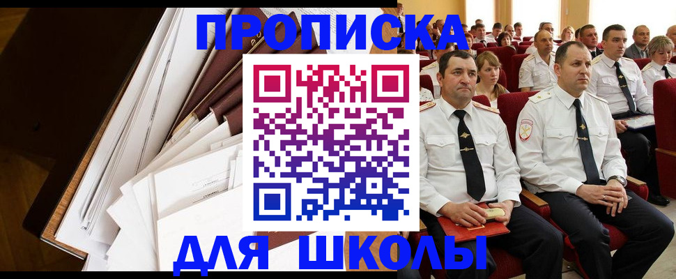 временная регистрация законно в Комсомольске-на-Амуре