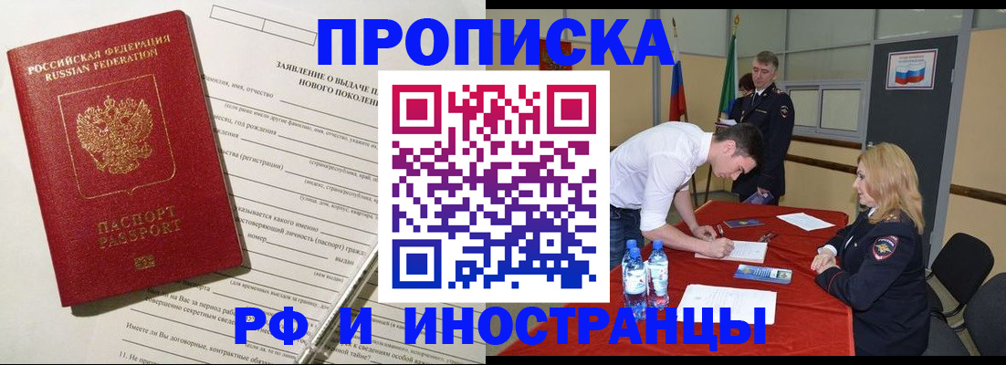 временная регистрация госуслуги в Комсомольске-на-Амуре