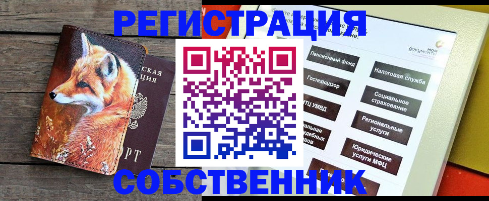 временная регистрация адрес в Комсомольске-на-Амуре